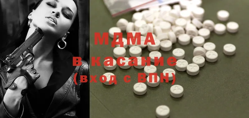 MDMA Molly  цены наркотик  Волоколамск 